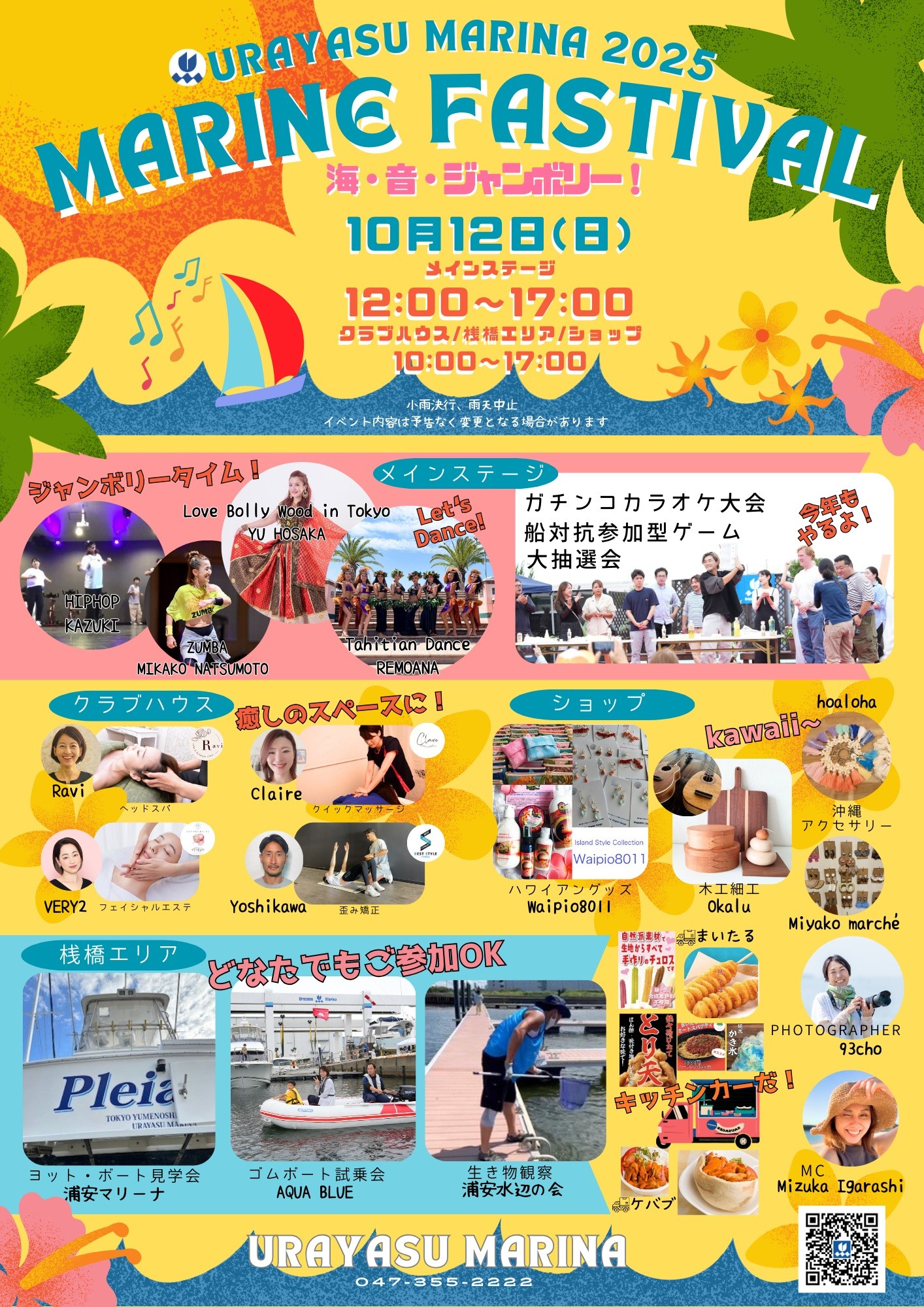 マリーナに遊びに来ませんか？？レンタルなしOK！【イベントのお知らせ】