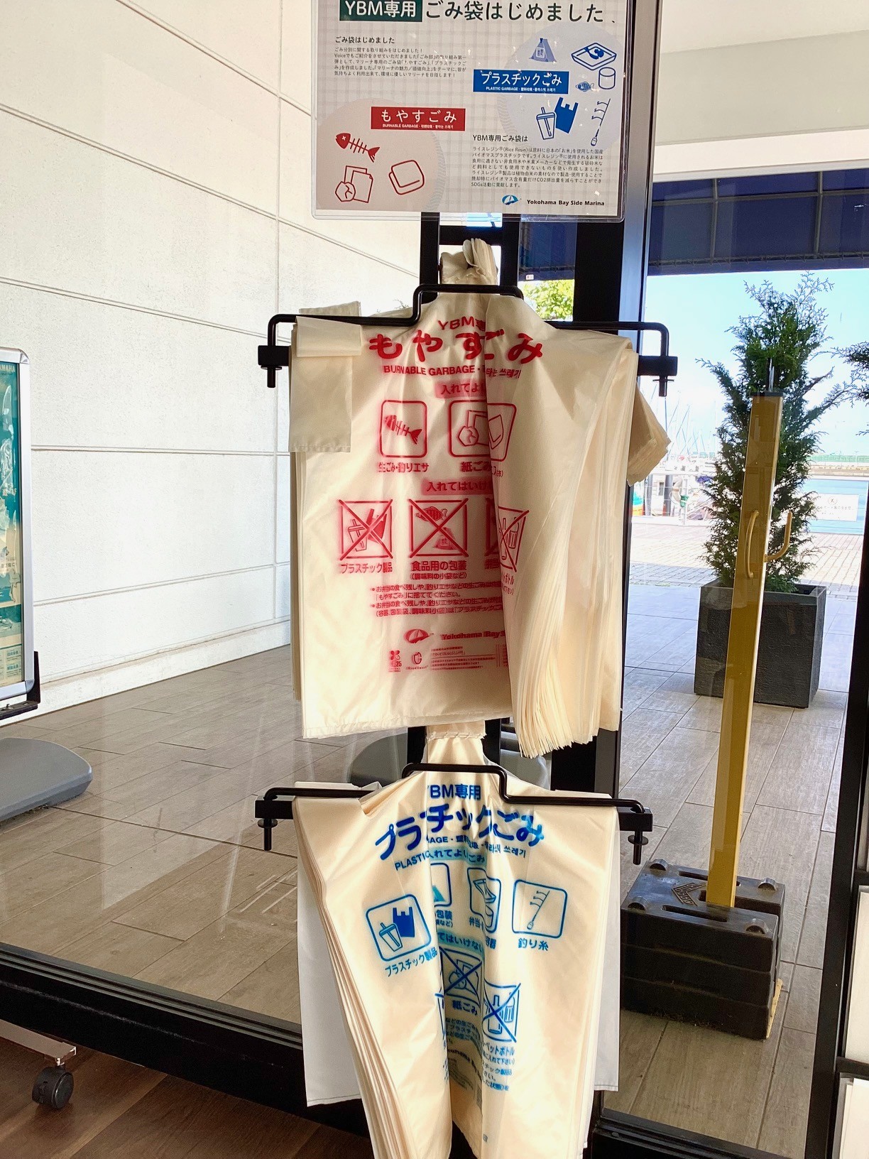 「地球に優しい、分別を」YBM専用オリジナルゴミ袋配布はじめました！