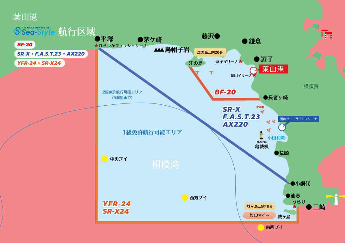 3月1日(土)より航行区域が変更になります