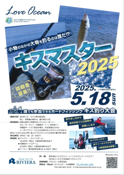 🎣シロギスの大量釣果でした！