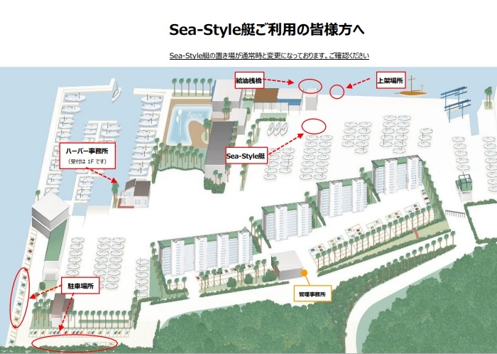 📢艇置き場変更のお知らせ📢