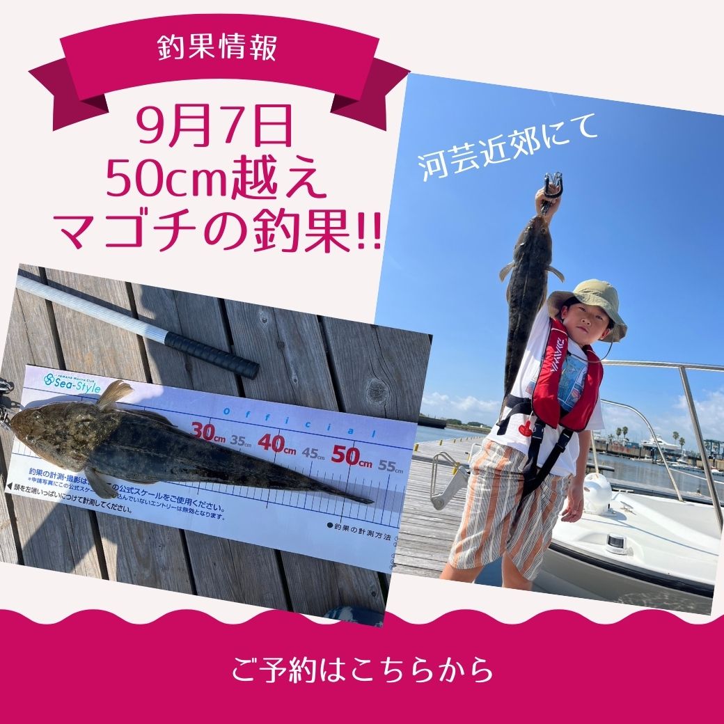 🎣✨ レンタル会員様釣果情報！