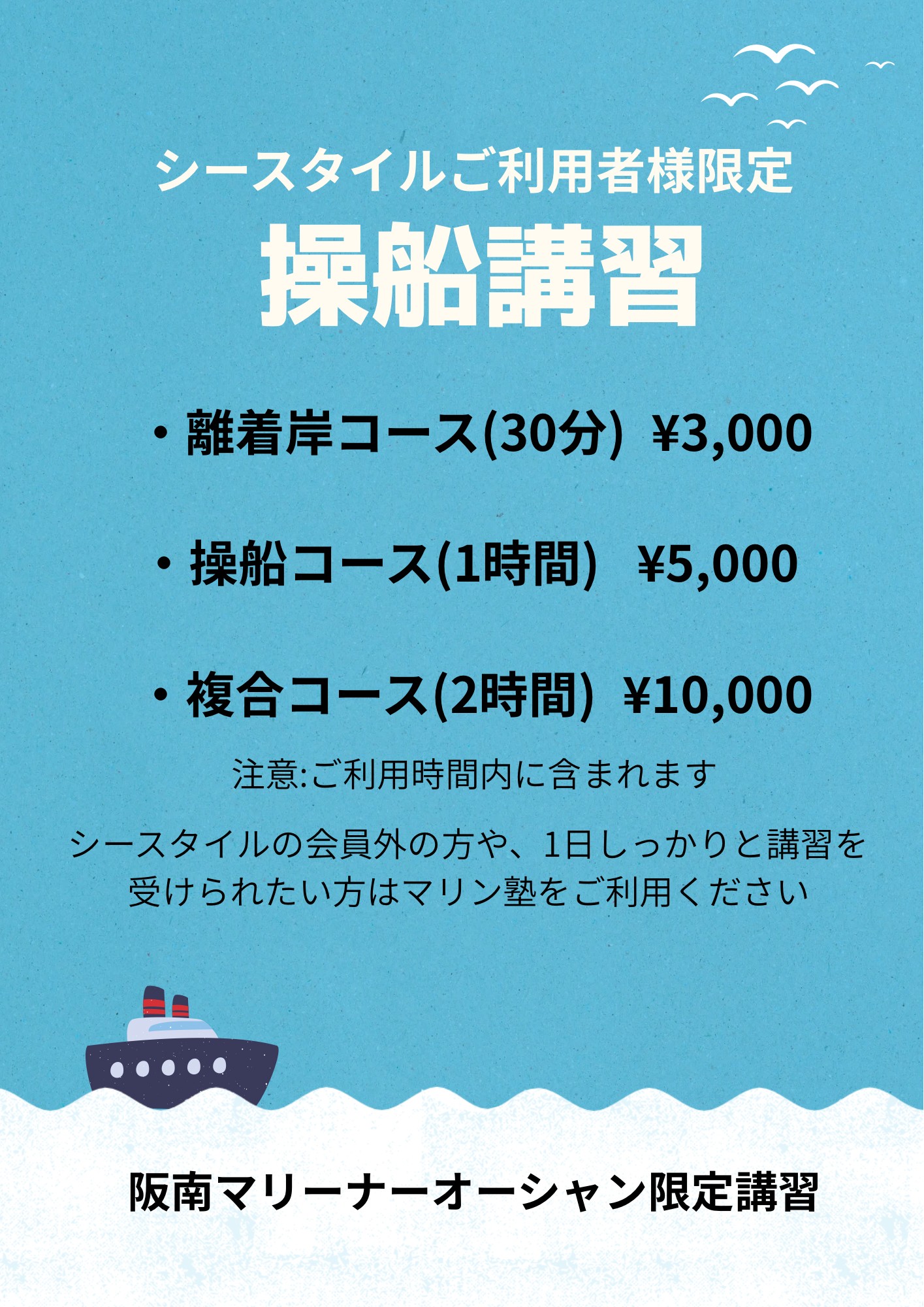 講習を始めました！！