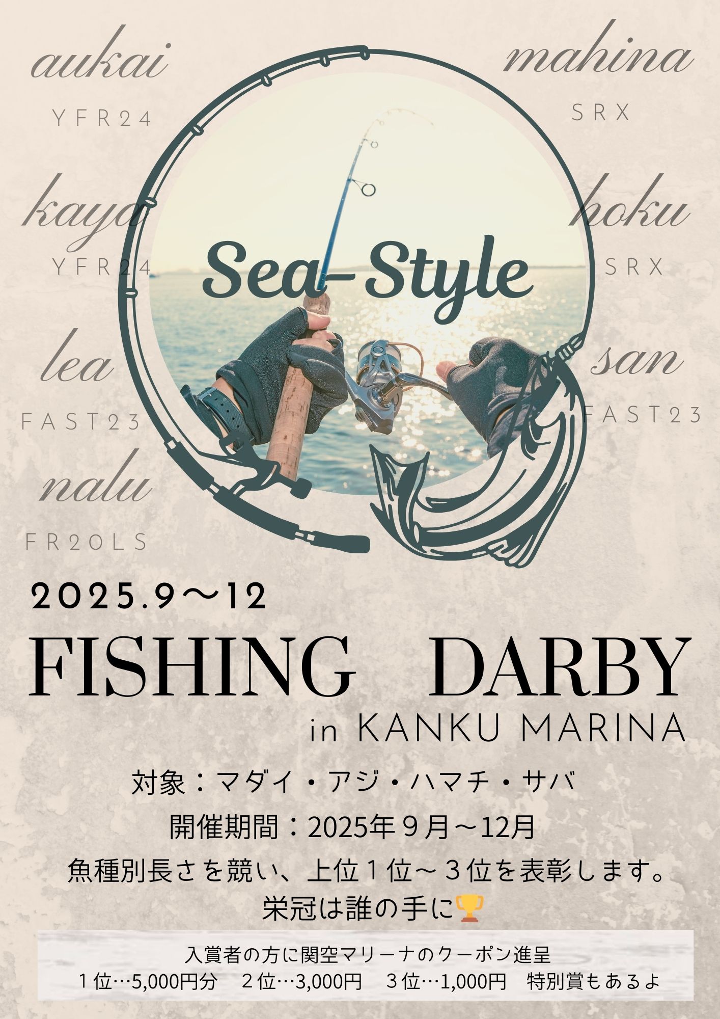 🎣🎣フィッシングダービー開催しま～す!!🎣🎣