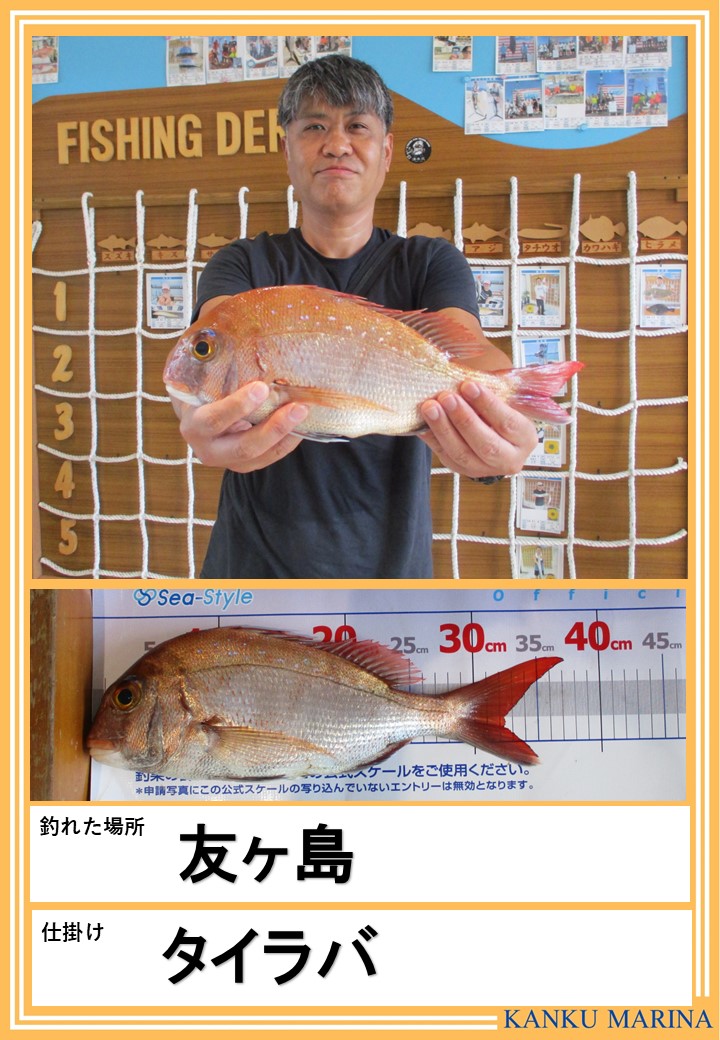 🌺🌺釣果情報🌺🌺