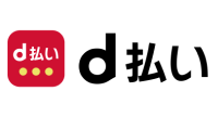 d払い