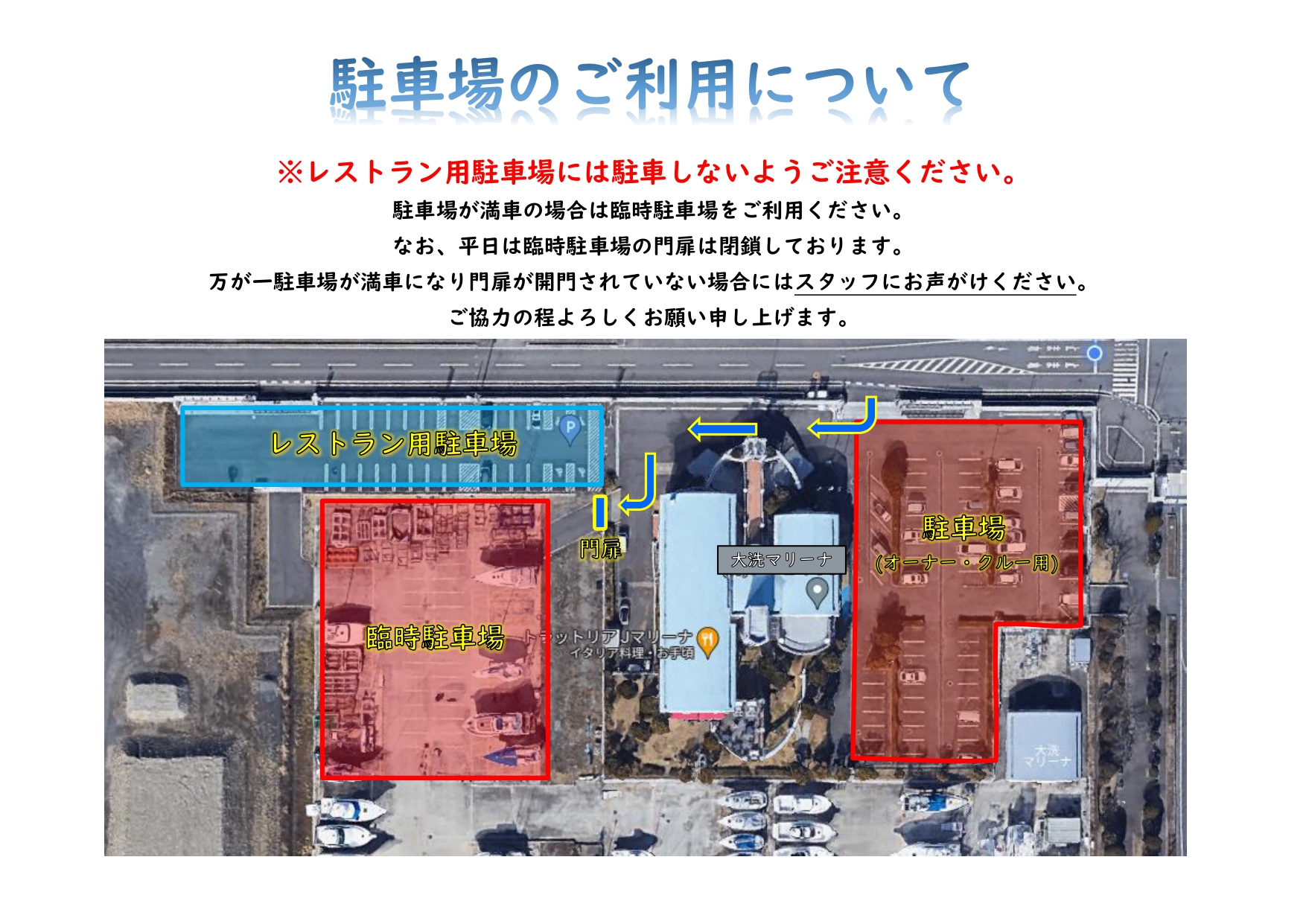 駐車場のご利用について_page-0001.jpg