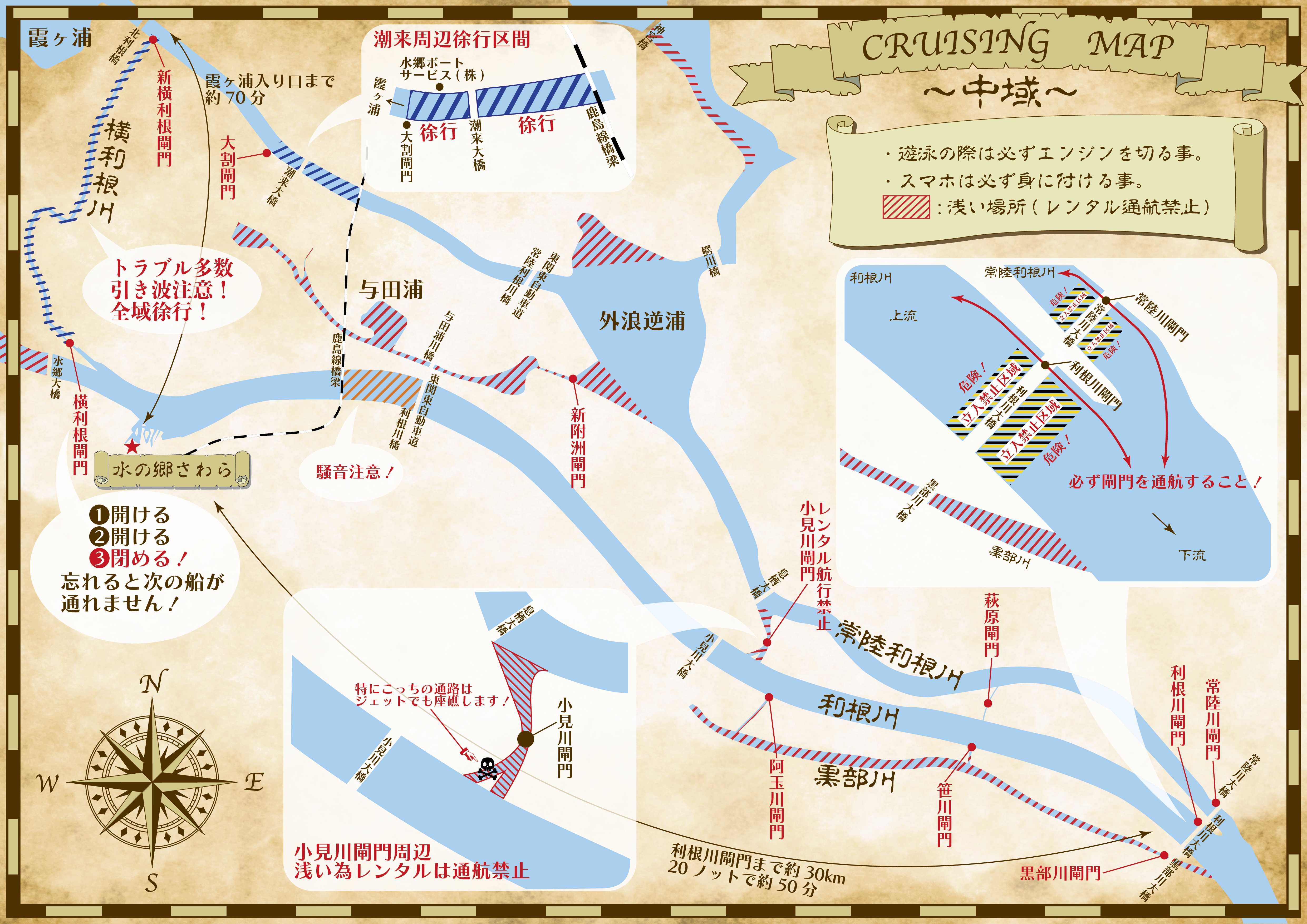 クルージングマップ〜中域〜.jpg