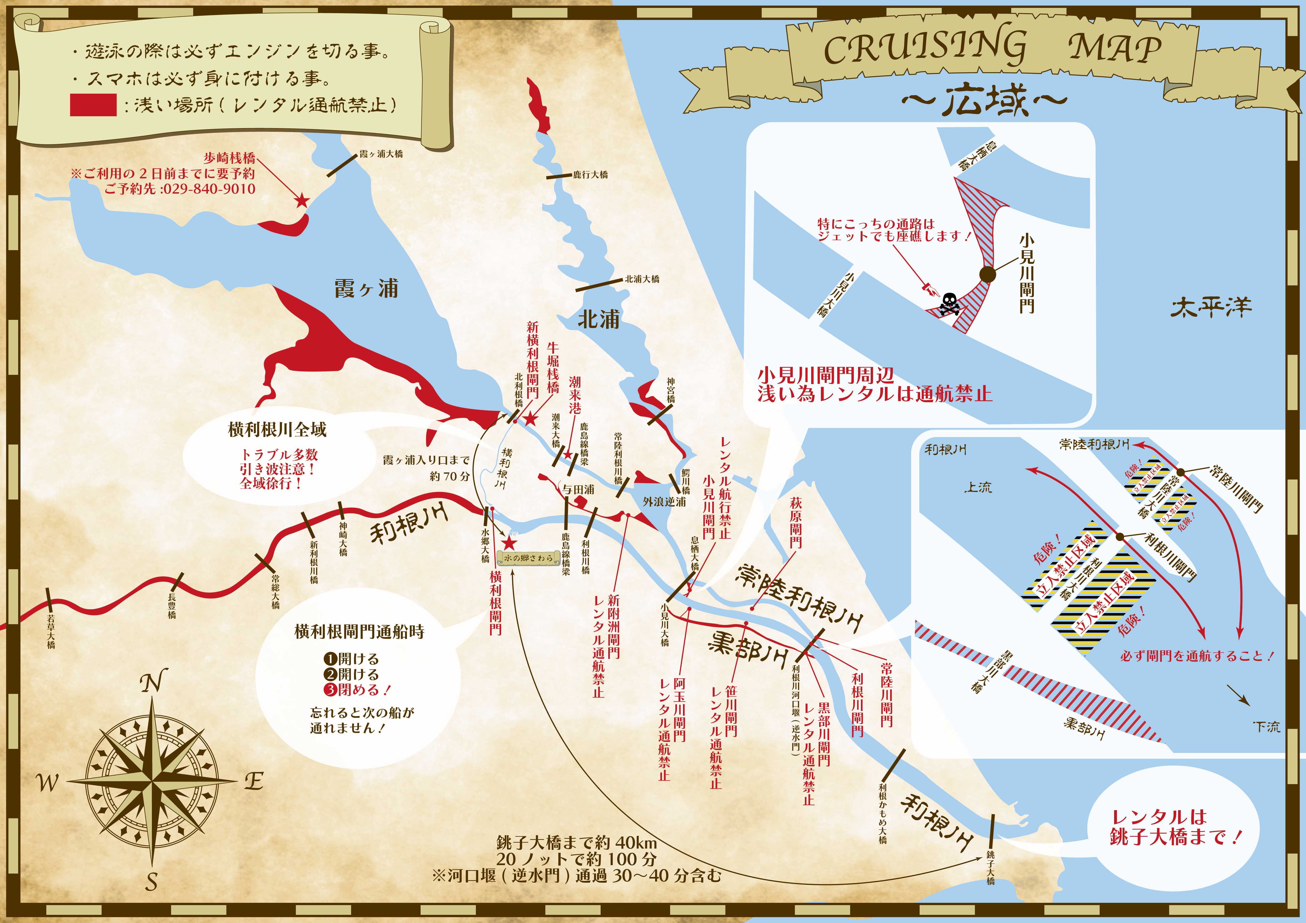 クルージングマップ〜広域〜.jpg