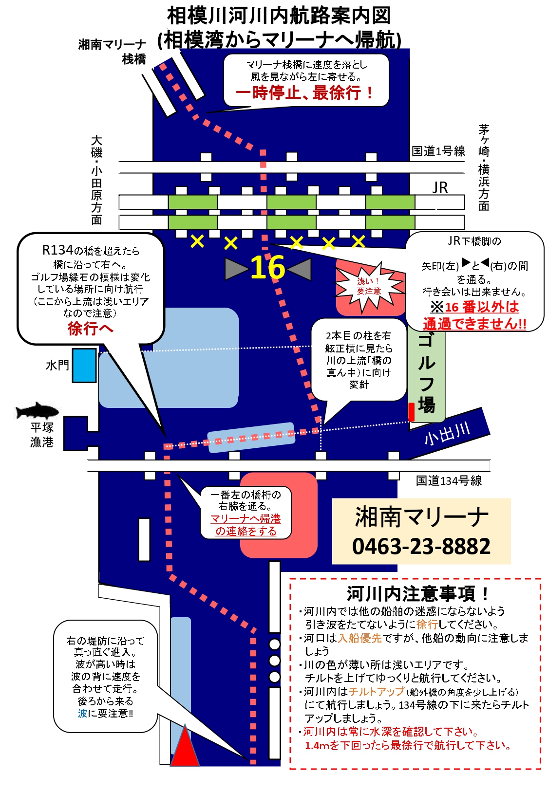 【重要事項】　航路図 (1)_page-0001 2.jpg