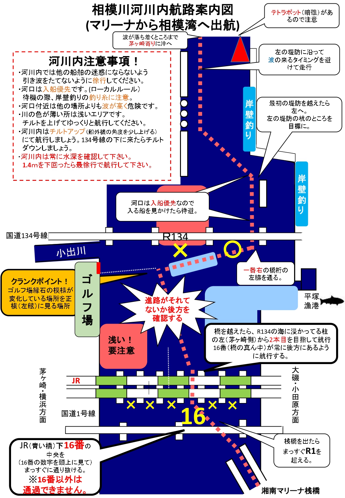 【重要事項】　航路図_page-0001.jpg