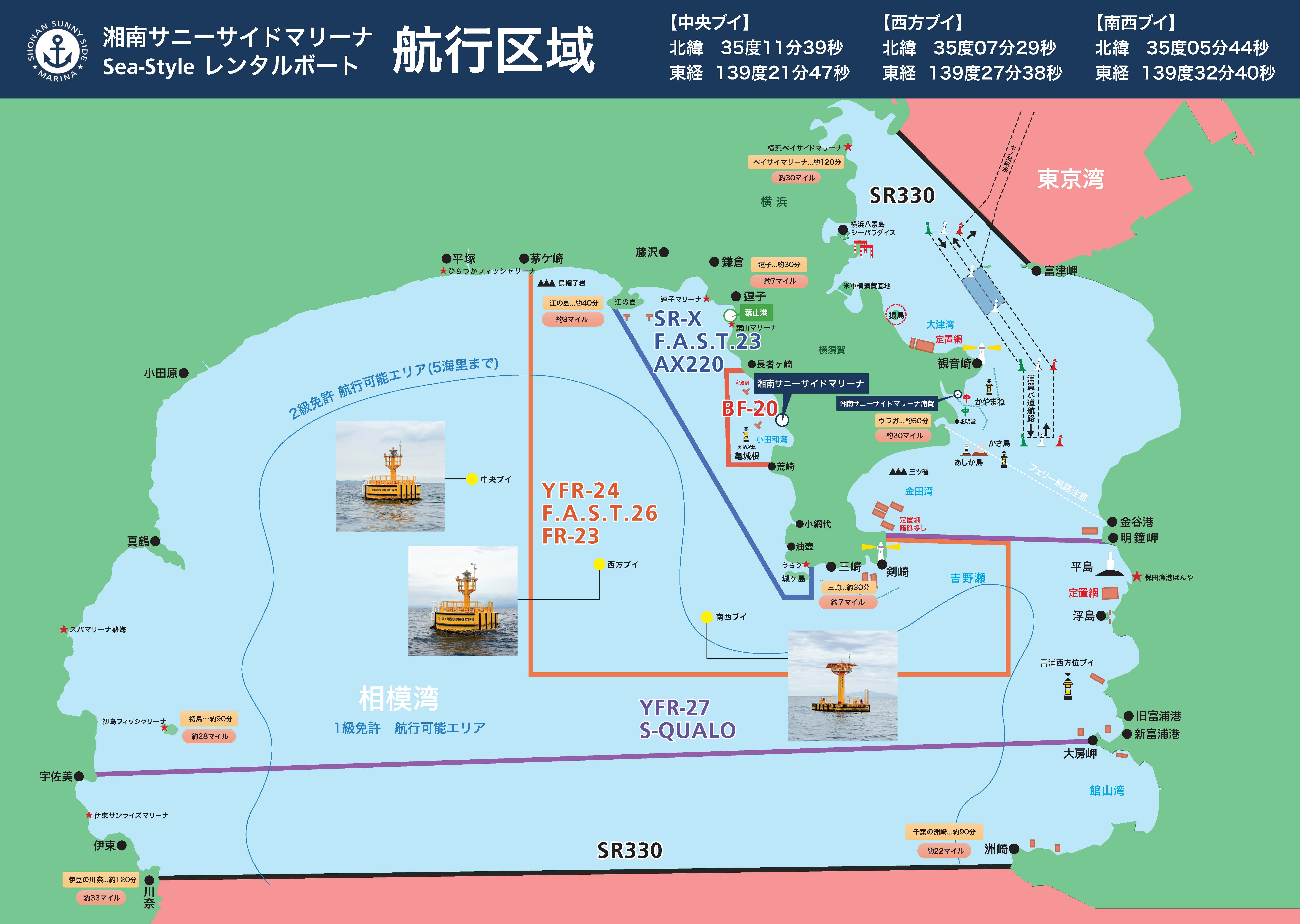 芦名航行区域.jpg