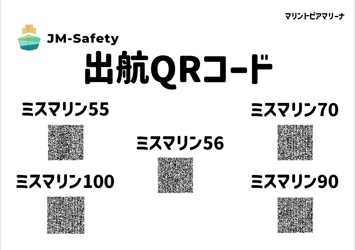 マリーナ艇別.jpg