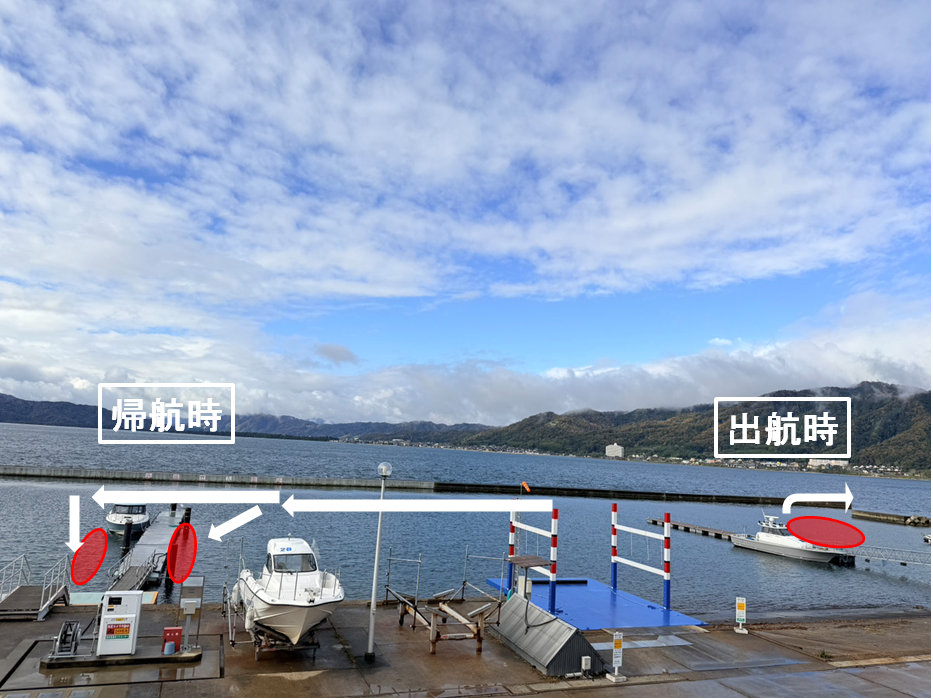 出航桟橋と帰航桟橋.png