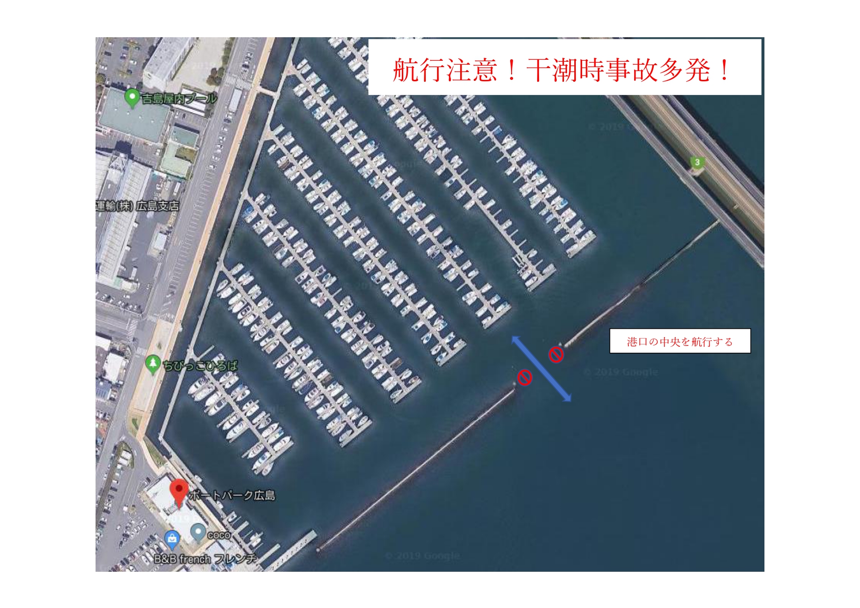 港口　注意喚起_page-0001 (2).jpg
