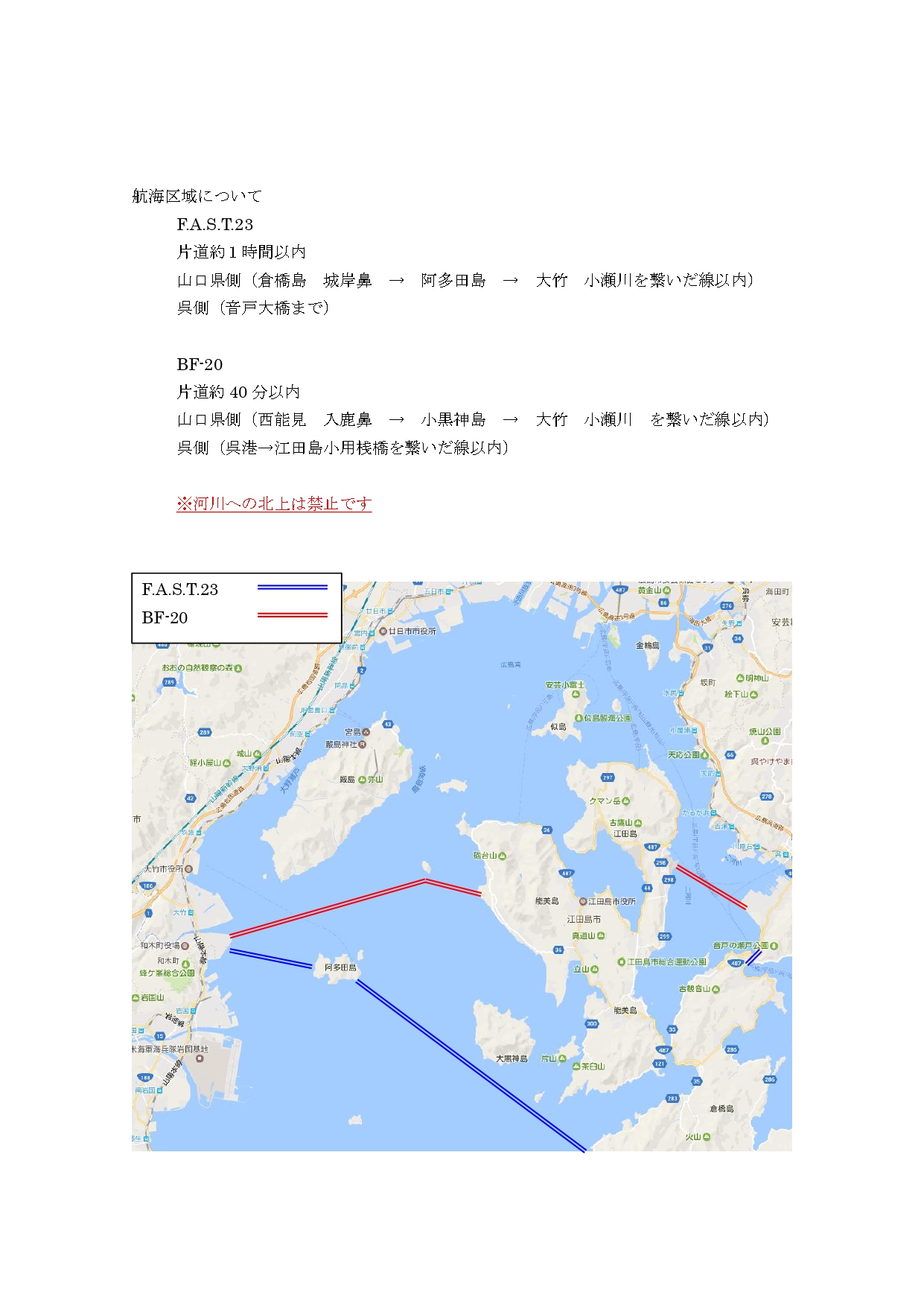 航行区域のみ.jpg