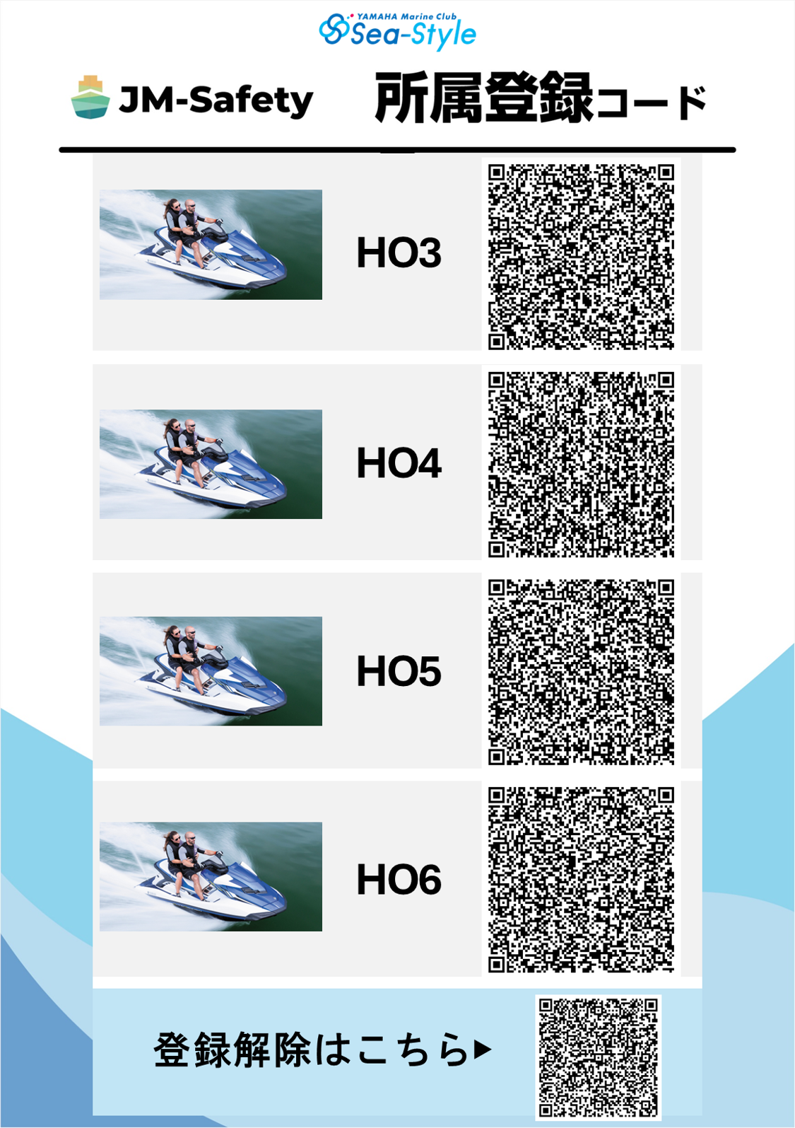 JM-Safety QRコード.png