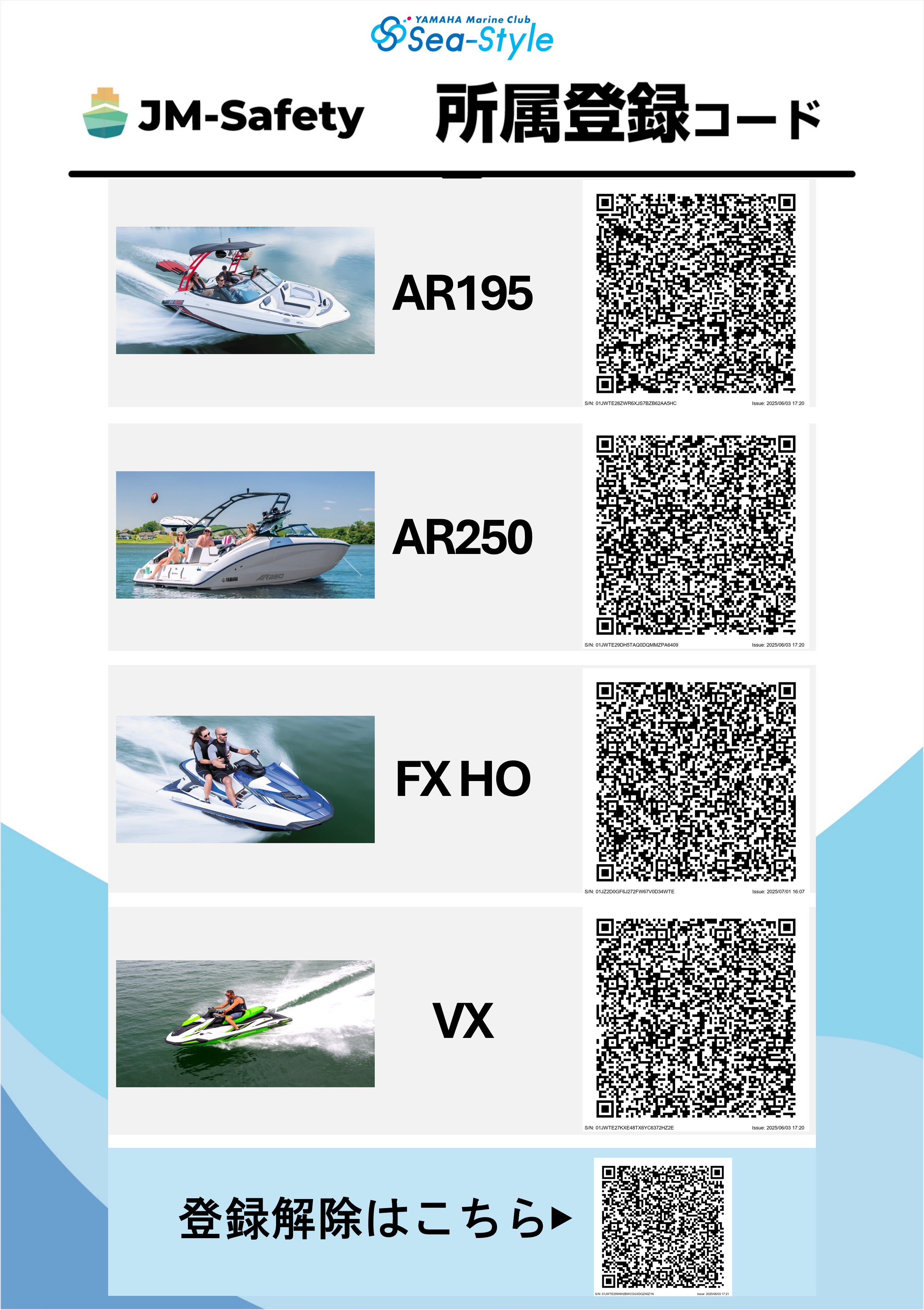 【エックスパワー様】JM-Safety QRコード.png