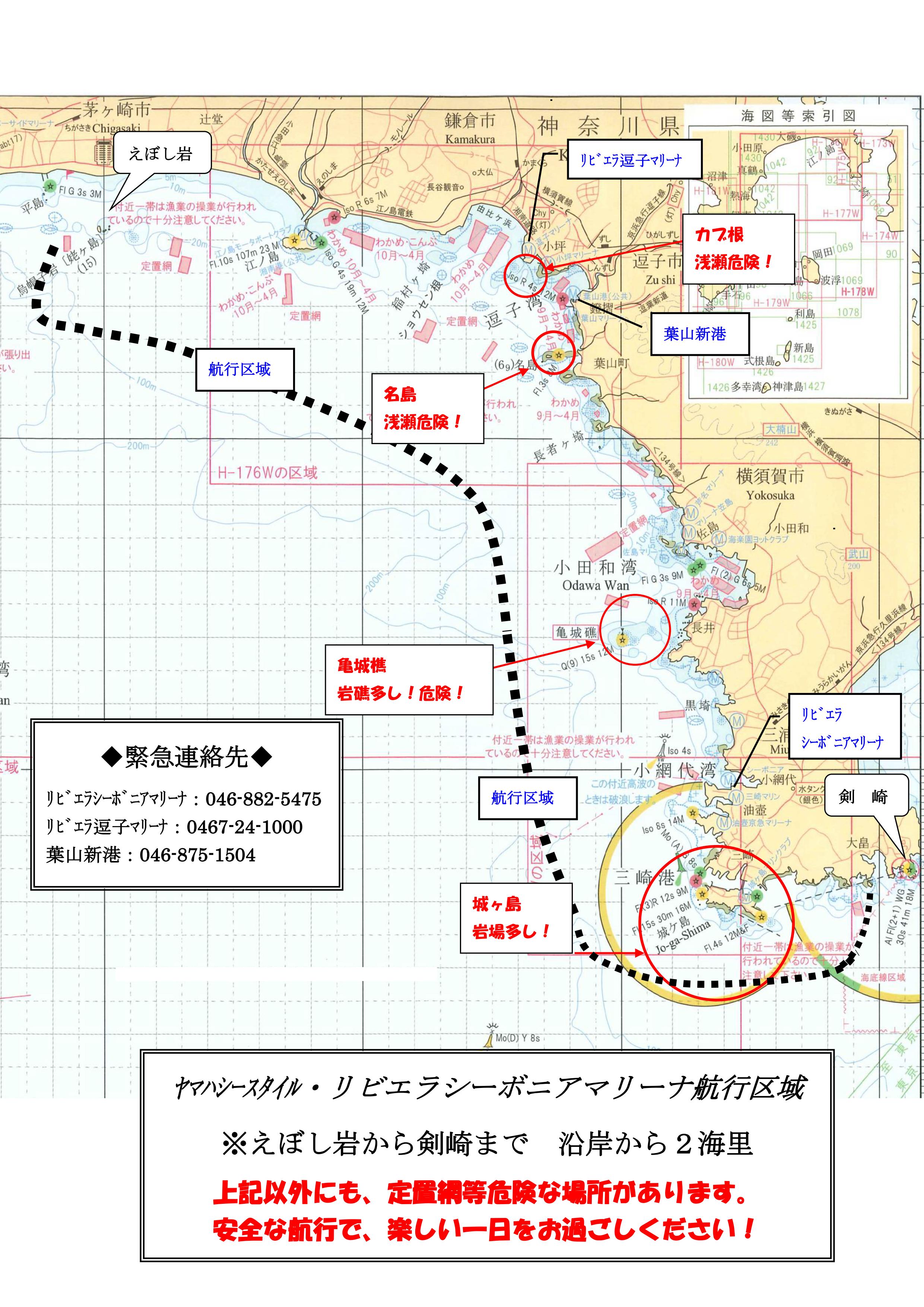 航行区域について